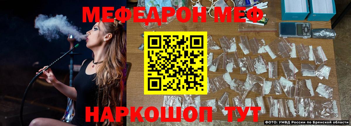 МЕФ  МЕФ mephedrone  МЯУ-МЯУ  Новокуйбышевск  Меф 4 MMC  Вход с VPN 